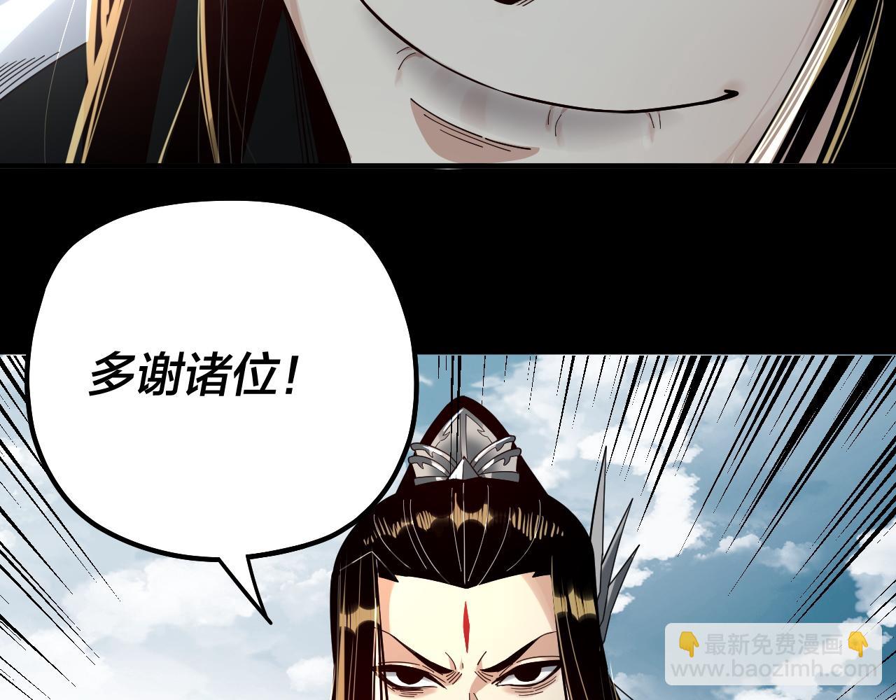 我！天命大反派（隔週雙更） - 第75話 聖器之威(2/3) - 2