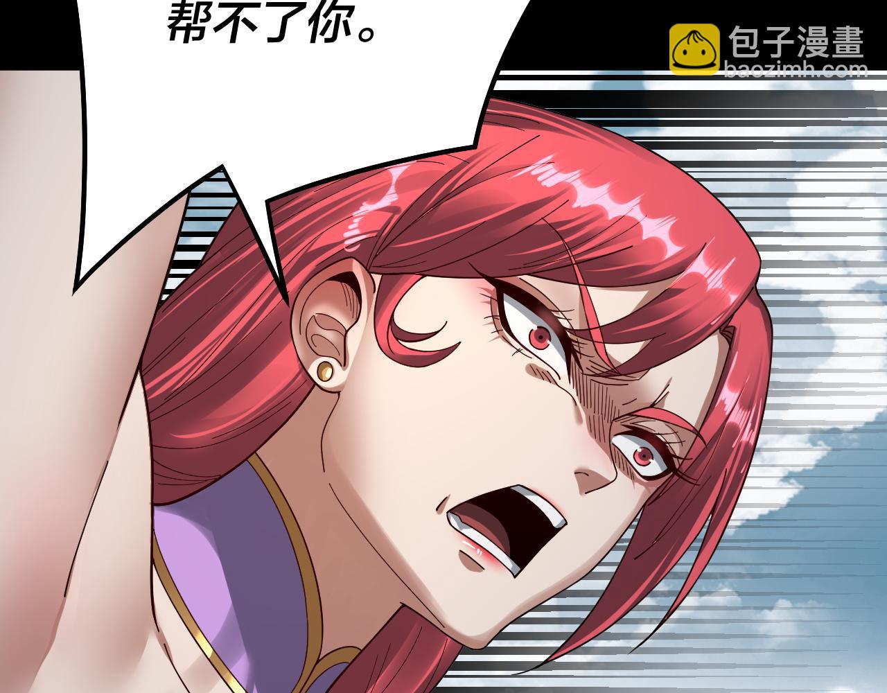 我！天命大反派（隔週雙更） - 第75話 聖器之威(2/3) - 5