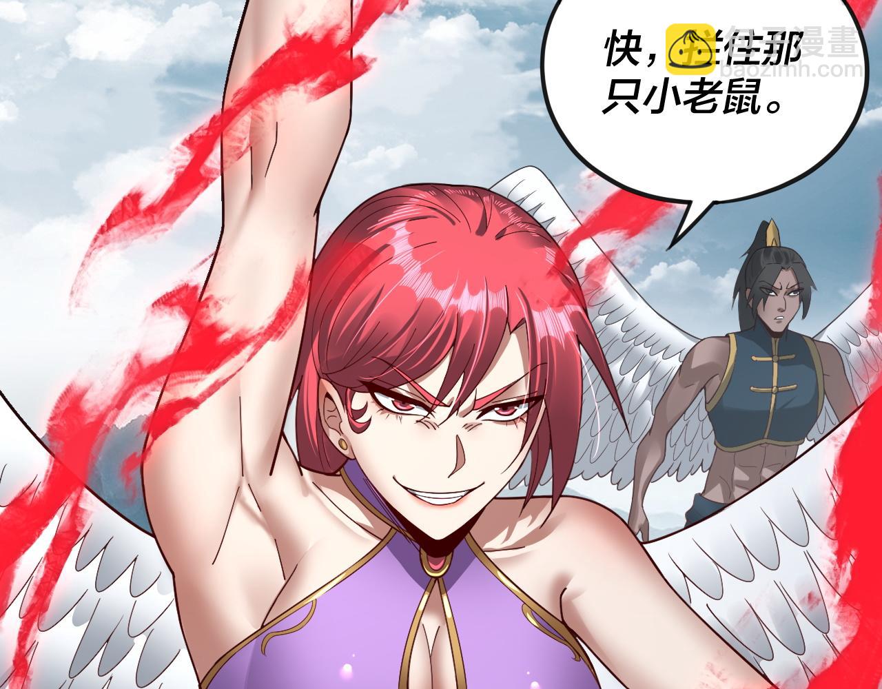 我！天命大反派（隔週雙更） - 第75話 聖器之威(1/3) - 6