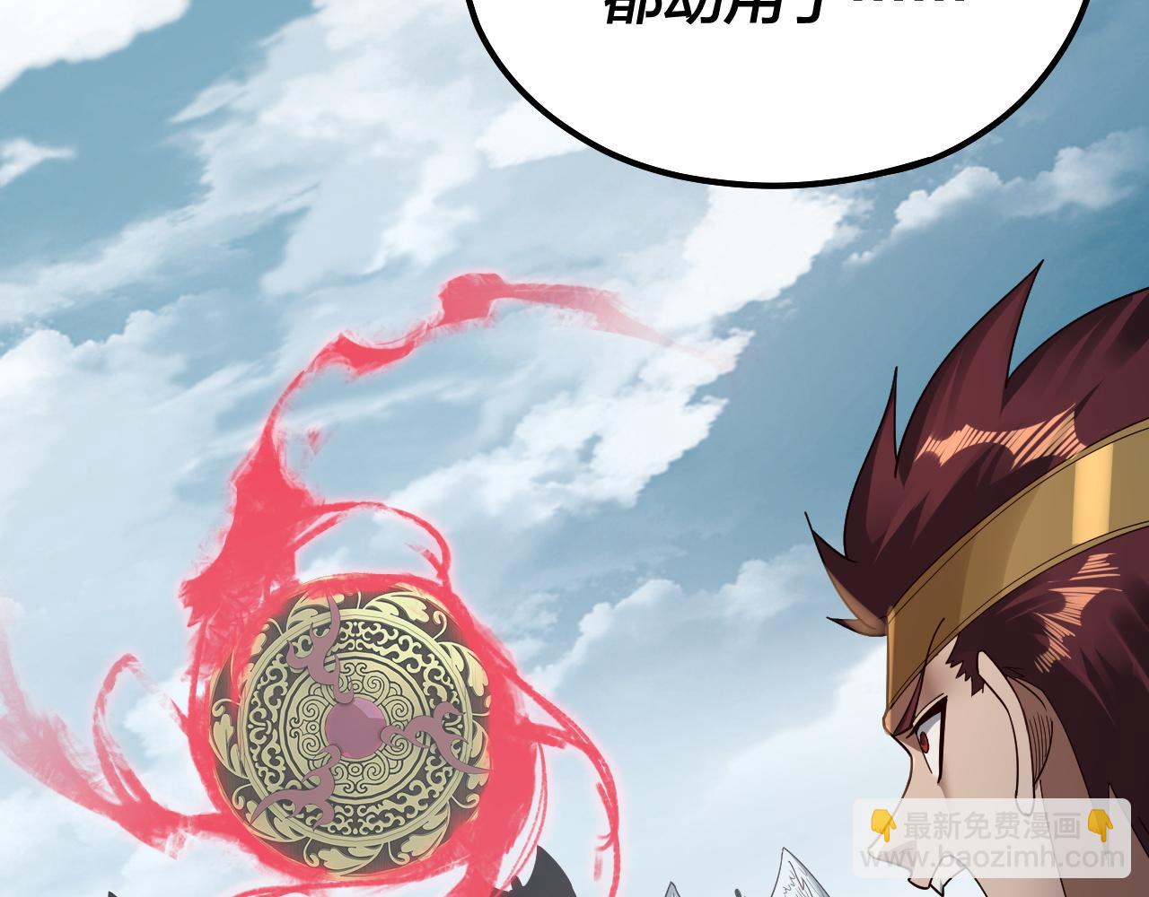 我！天命大反派（隔週雙更） - 第75話 聖器之威(2/3) - 7