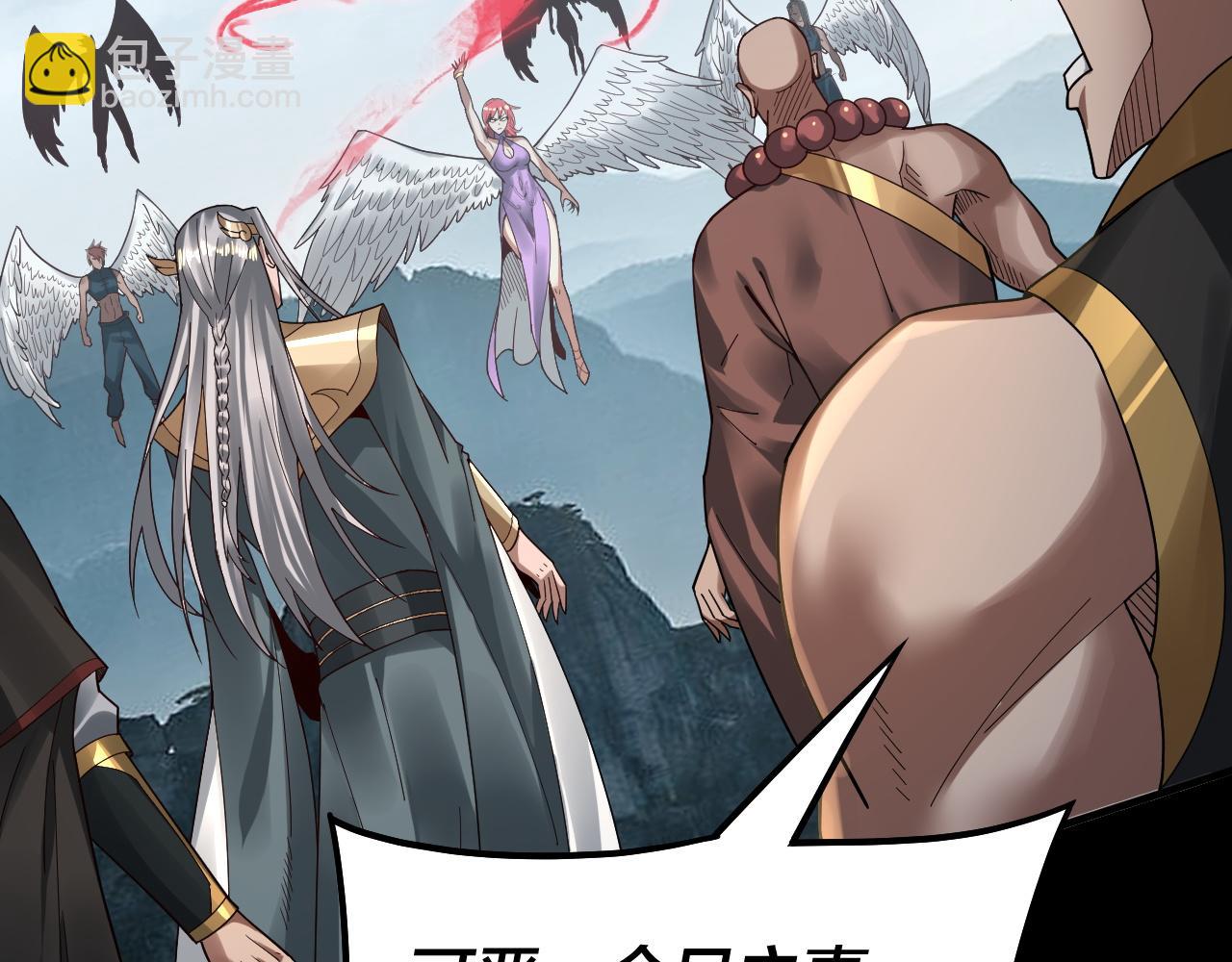 我！天命大反派（隔週雙更） - 第75話 聖器之威(2/3) - 8