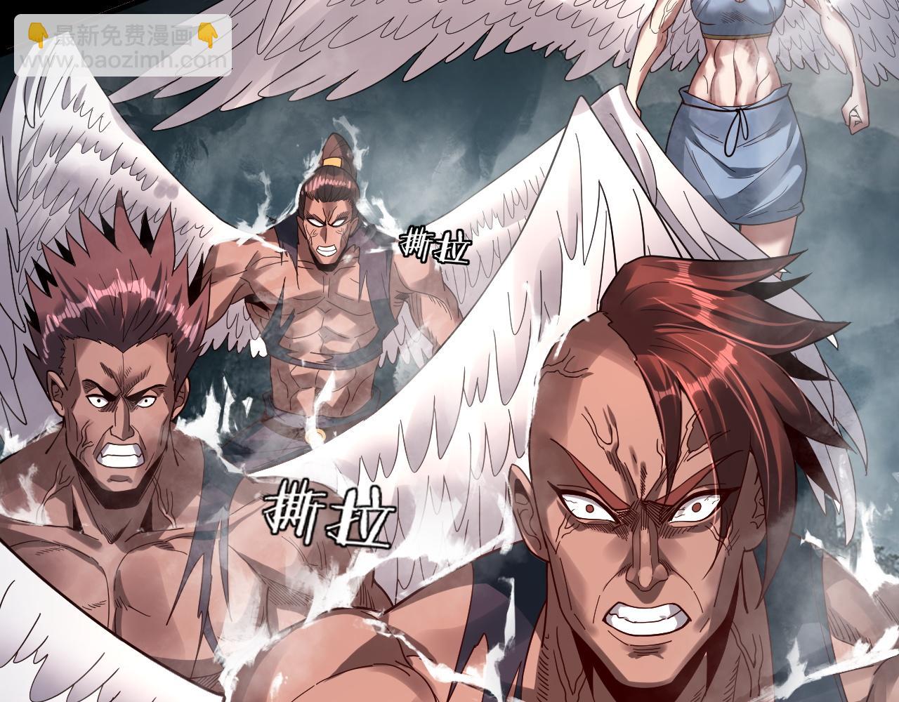 我！天命大反派（隔週雙更） - 第75話 聖器之威(2/3) - 4