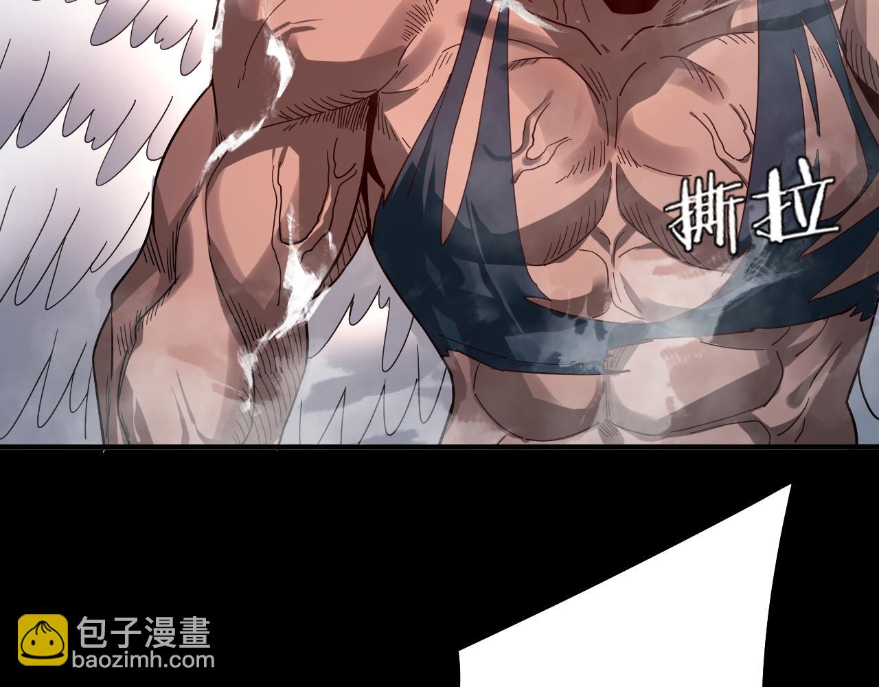 我！天命大反派（隔週雙更） - 第75話 聖器之威(2/3) - 5