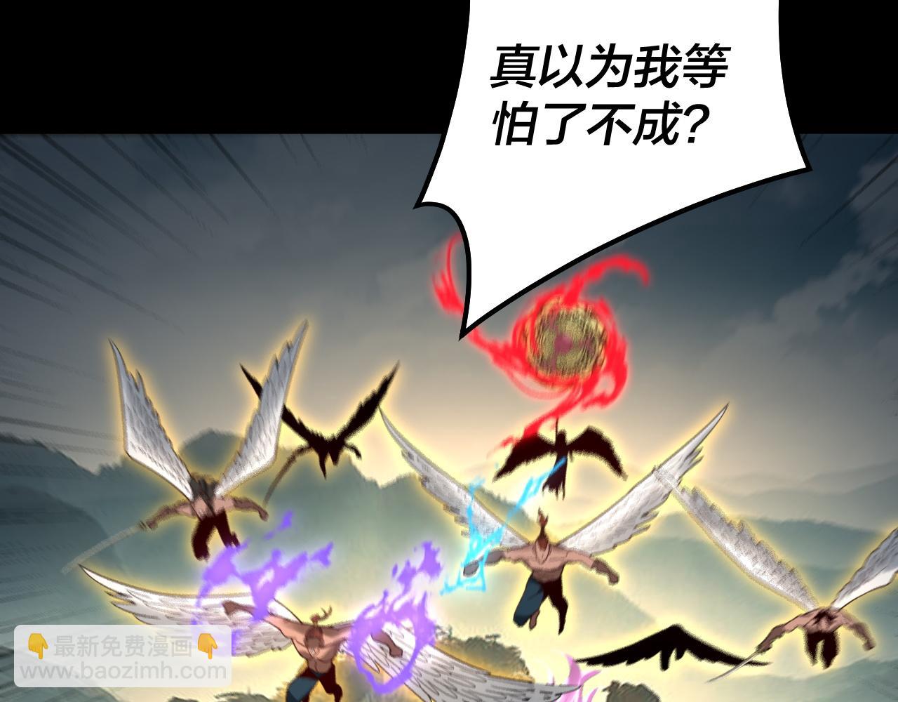 我！天命大反派（隔週雙更） - 第75話 聖器之威(2/3) - 6