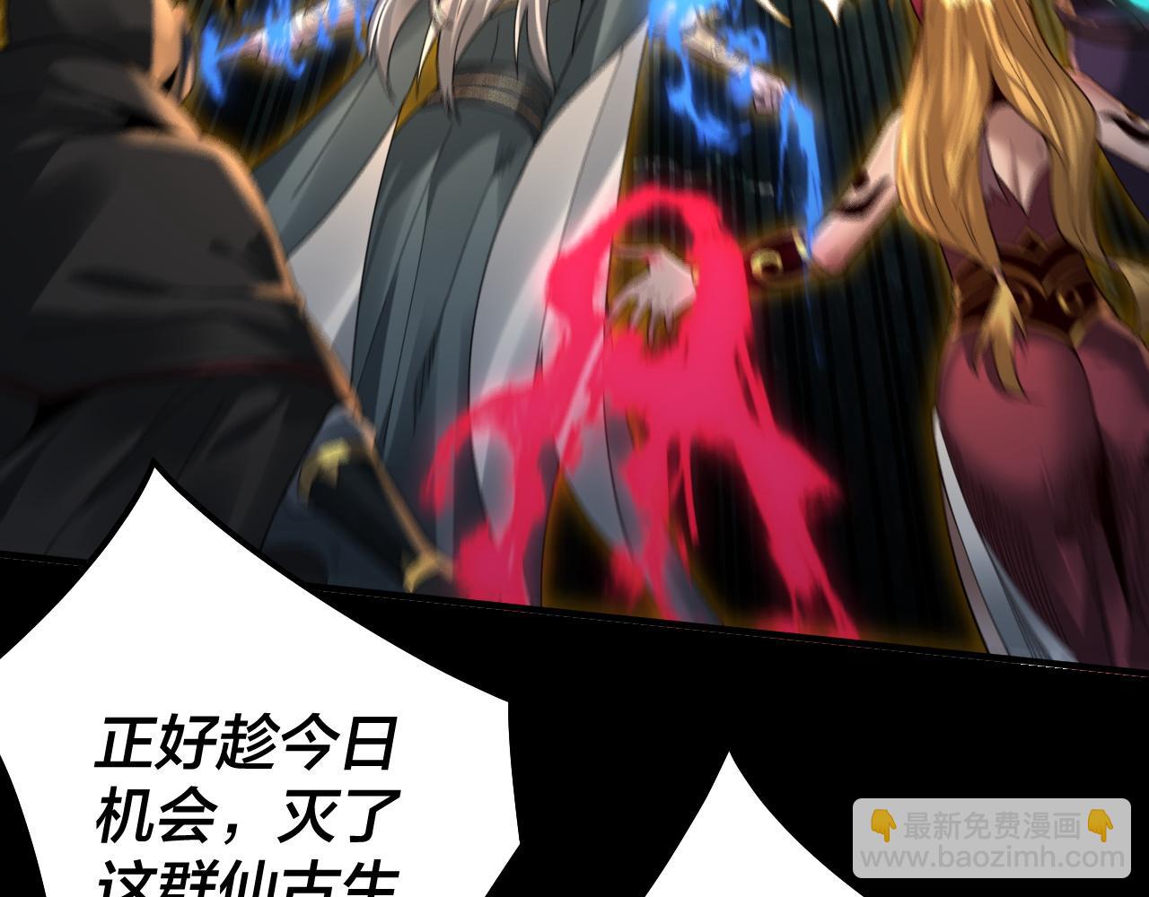 我！天命大反派（隔週雙更） - 第75話 聖器之威(2/3) - 8