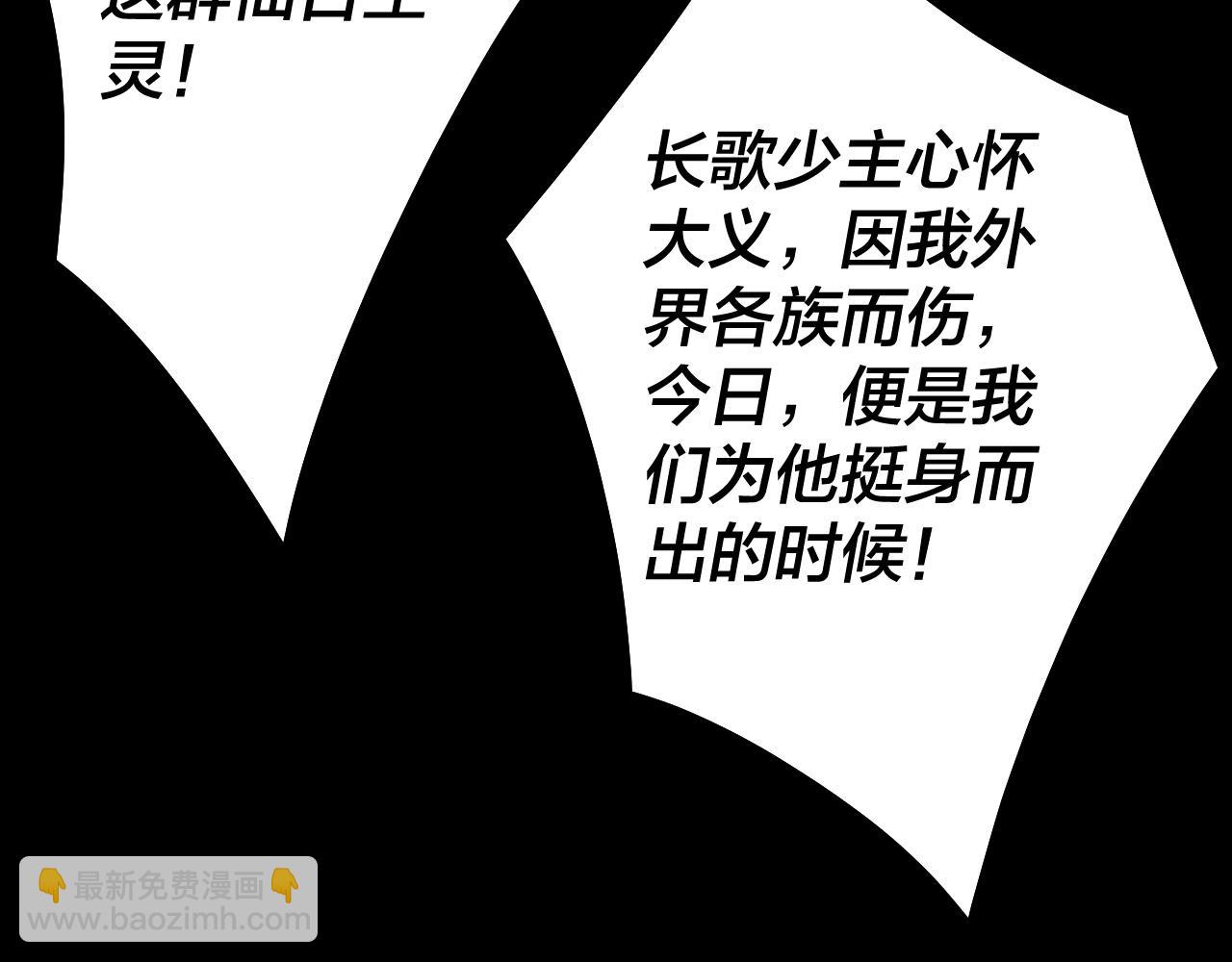 我！天命大反派（隔週雙更） - 第75話 聖器之威(2/3) - 1