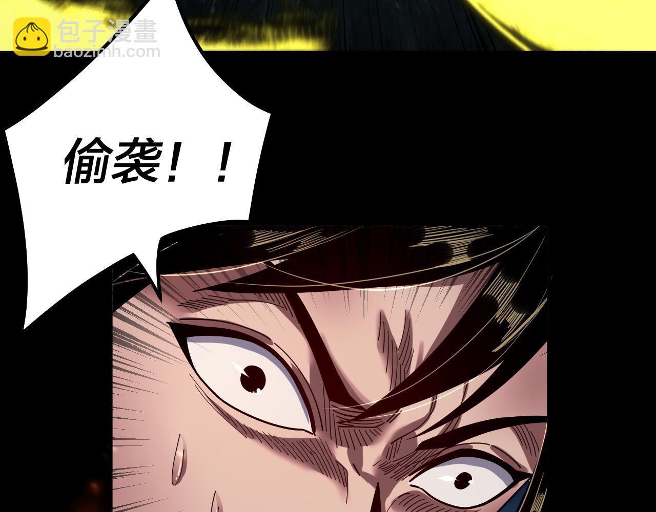 我！天命大反派（隔週雙更） - 第75話 聖器之威(2/3) - 2