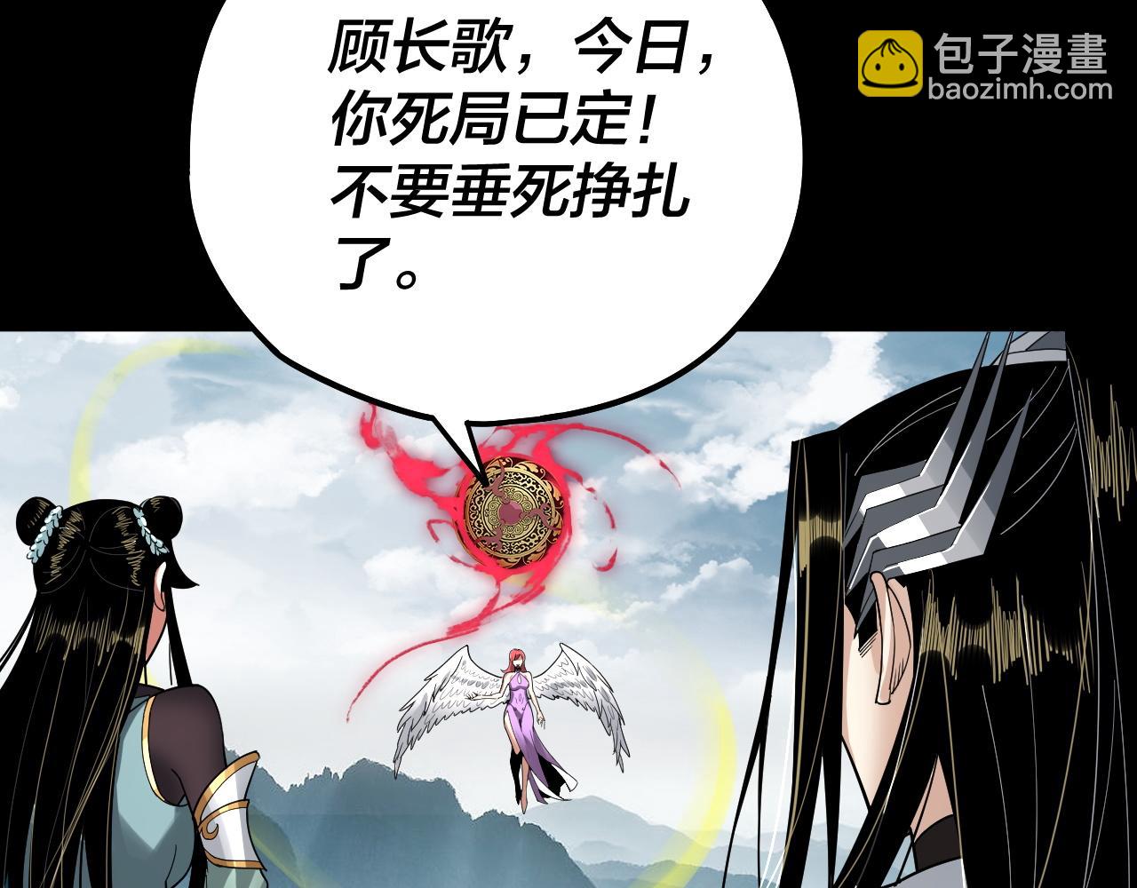 我！天命大反派（隔週雙更） - 第75話 聖器之威(2/3) - 7