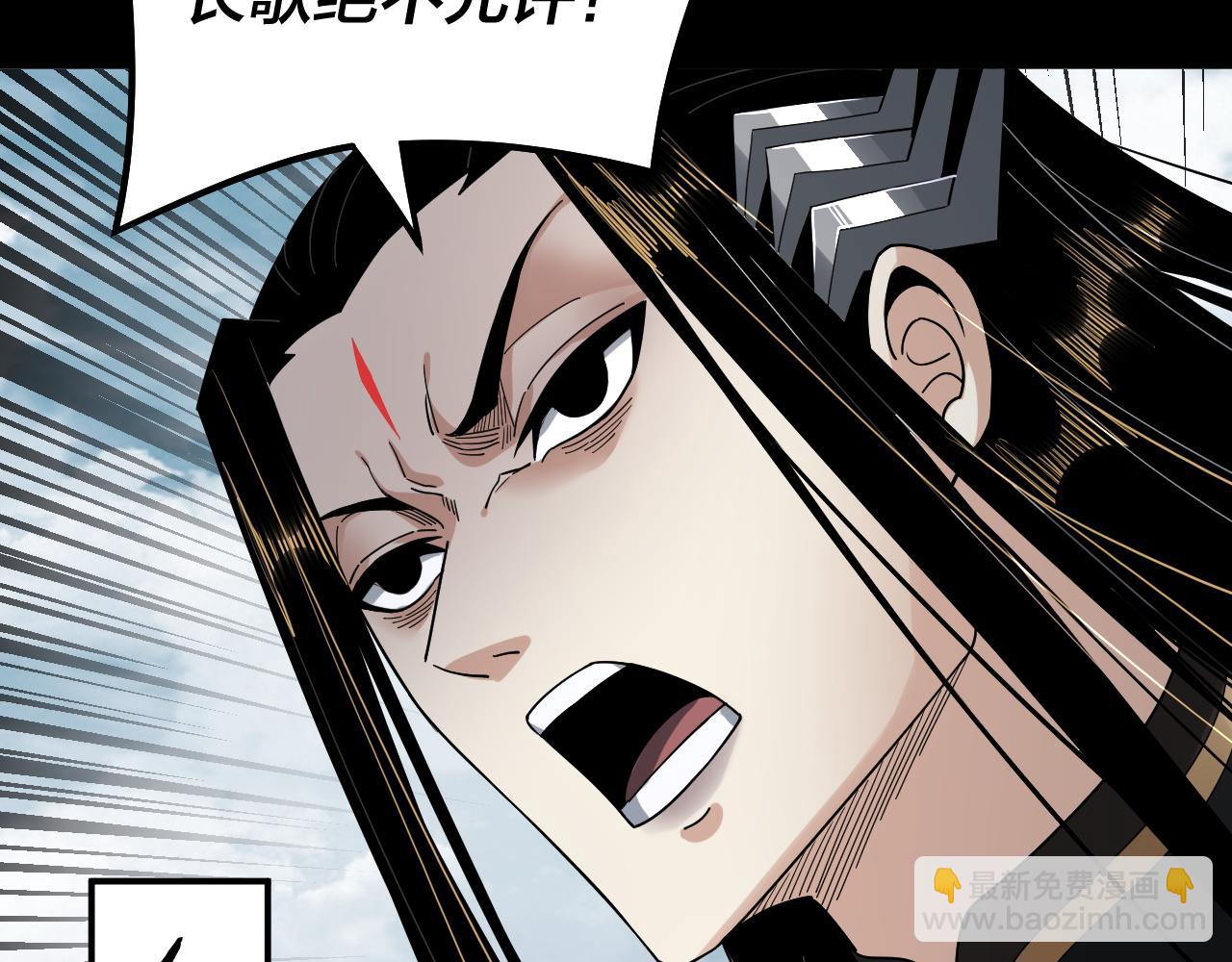 我！天命大反派（隔週雙更） - 第75話 聖器之威(2/3) - 2