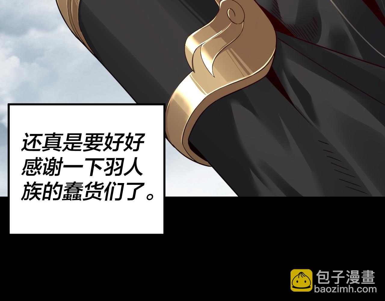 我！天命大反派（隔週雙更） - 第75話 聖器之威(1/3) - 1