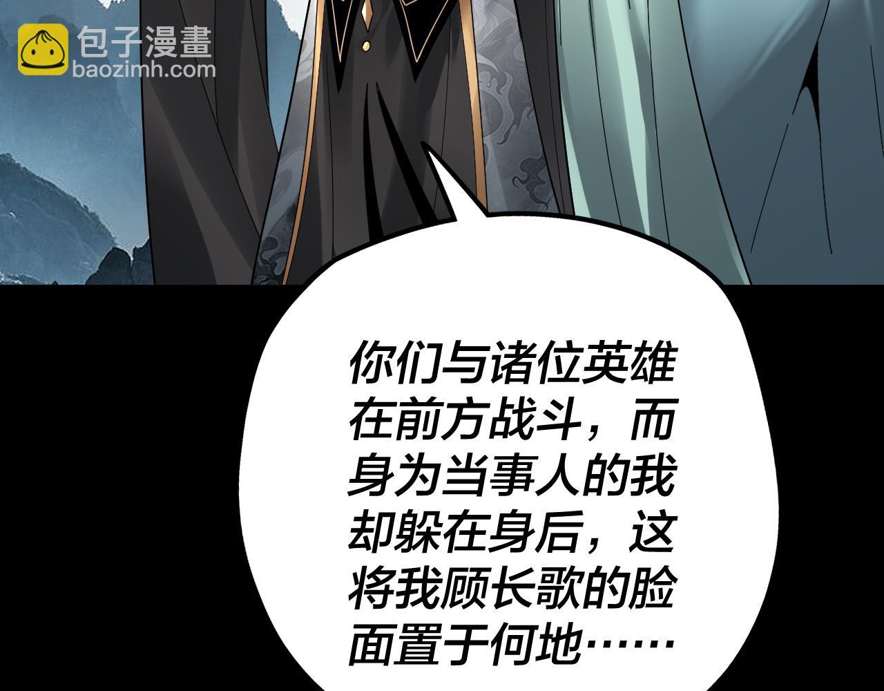 我！天命大反派（隔週雙更） - 第75話 聖器之威(2/3) - 5