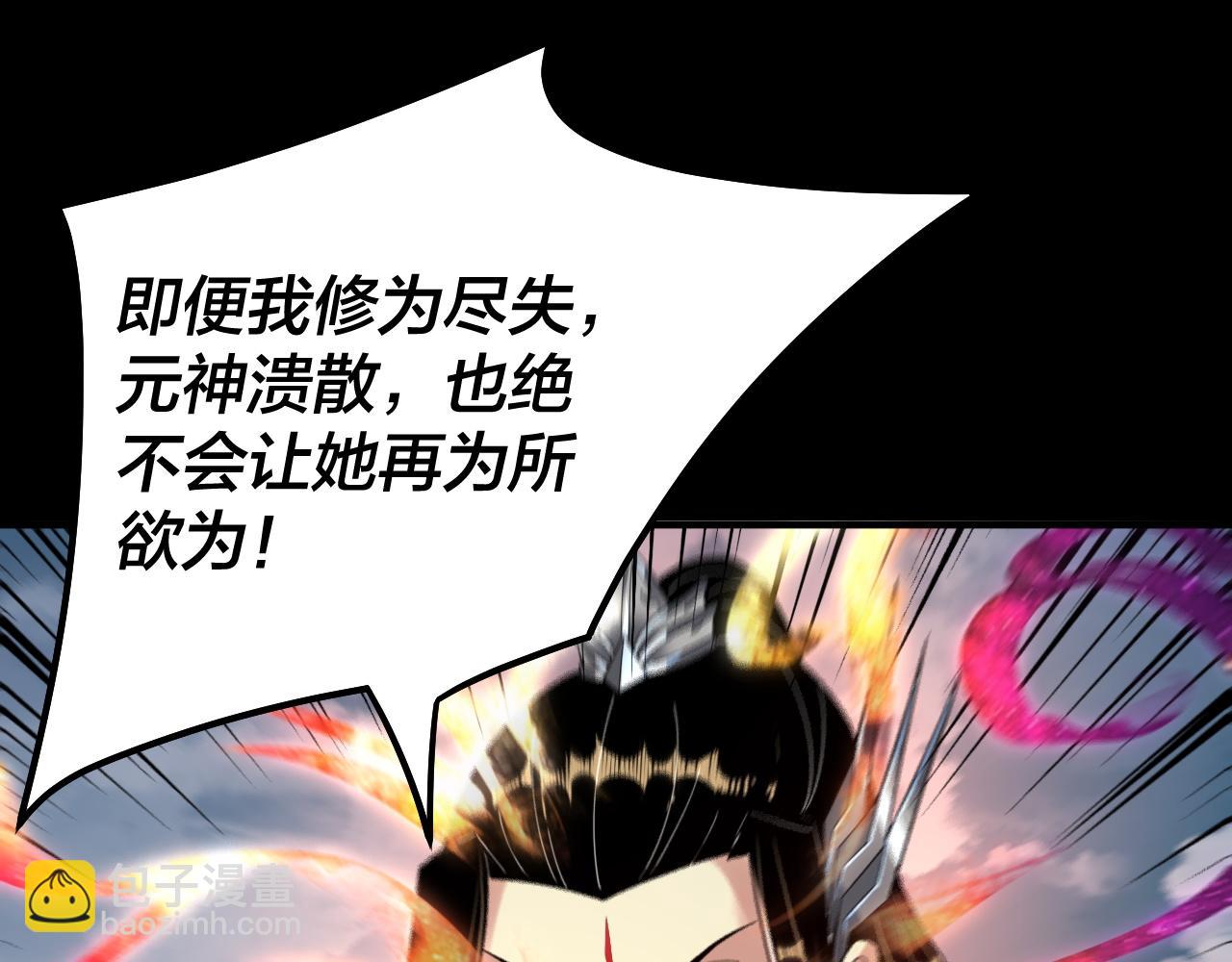 我！天命大反派（隔週雙更） - 第75話 聖器之威(2/3) - 7