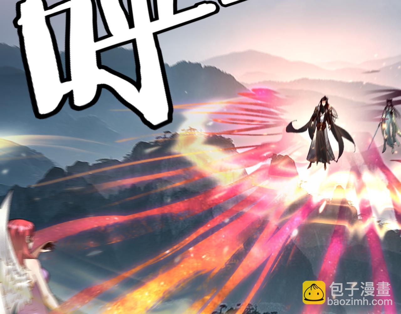 我！天命大反派（隔週雙更） - 第75話 聖器之威(2/3) - 1