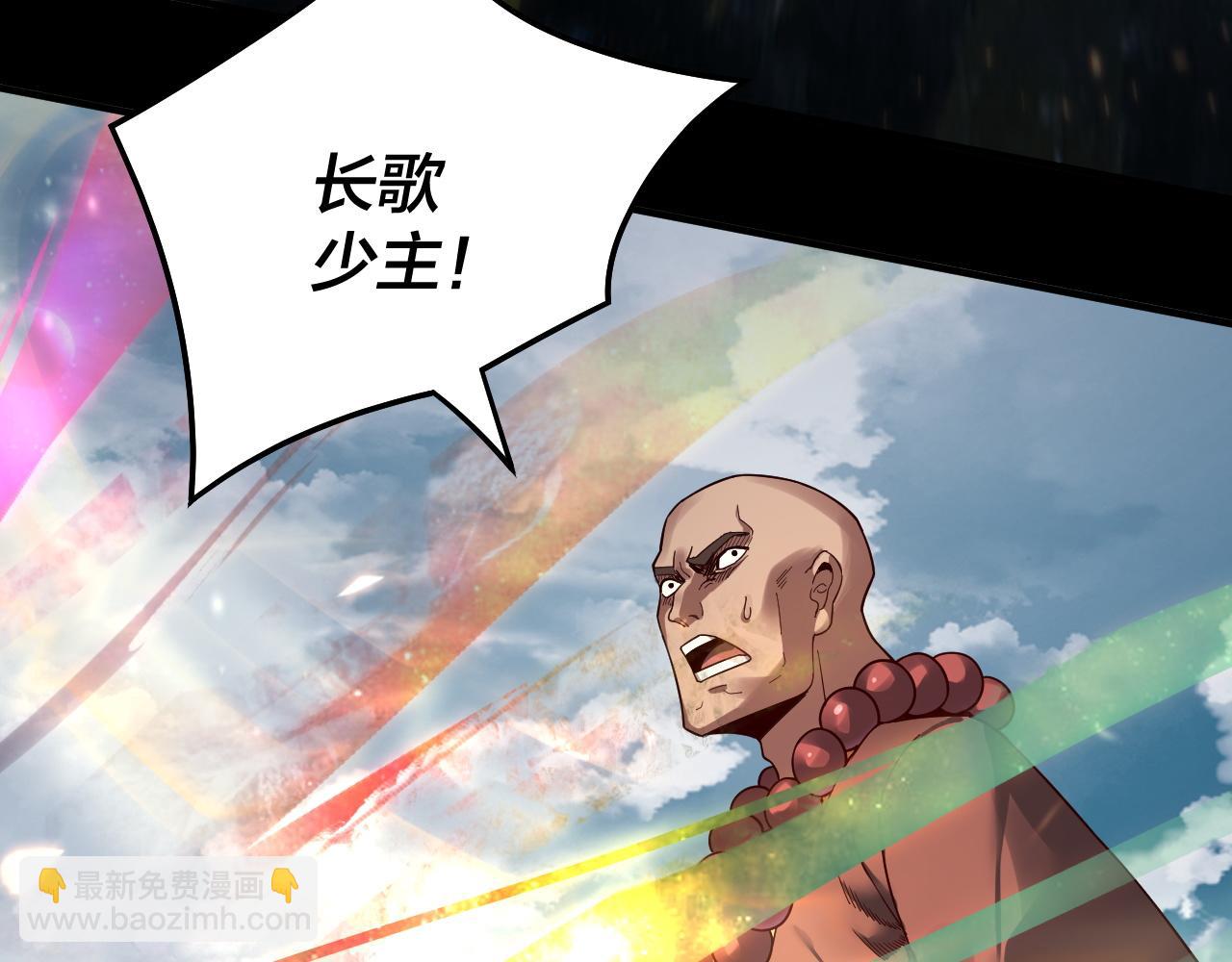 我！天命大反派（隔週雙更） - 第75話 聖器之威(2/3) - 3