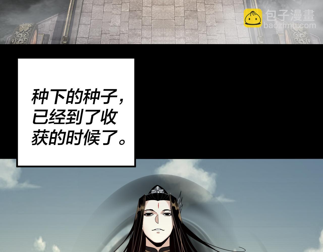 我！天命大反派（隔週雙更） - 第77話 掌控黑天鷹(1/3) - 2