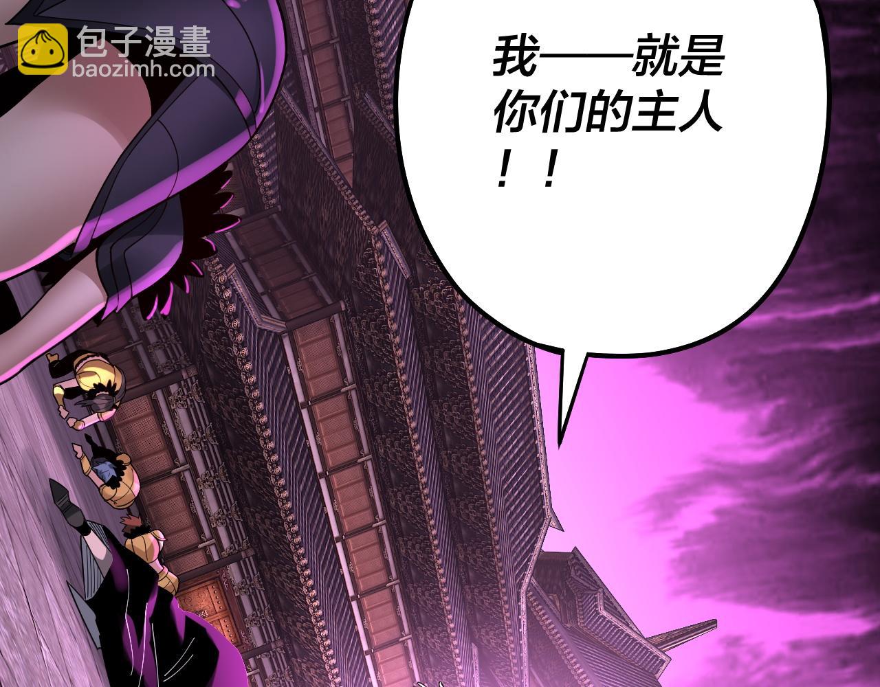 我！天命大反派（隔週雙更） - 第77話 掌控黑天鷹(3/3) - 5