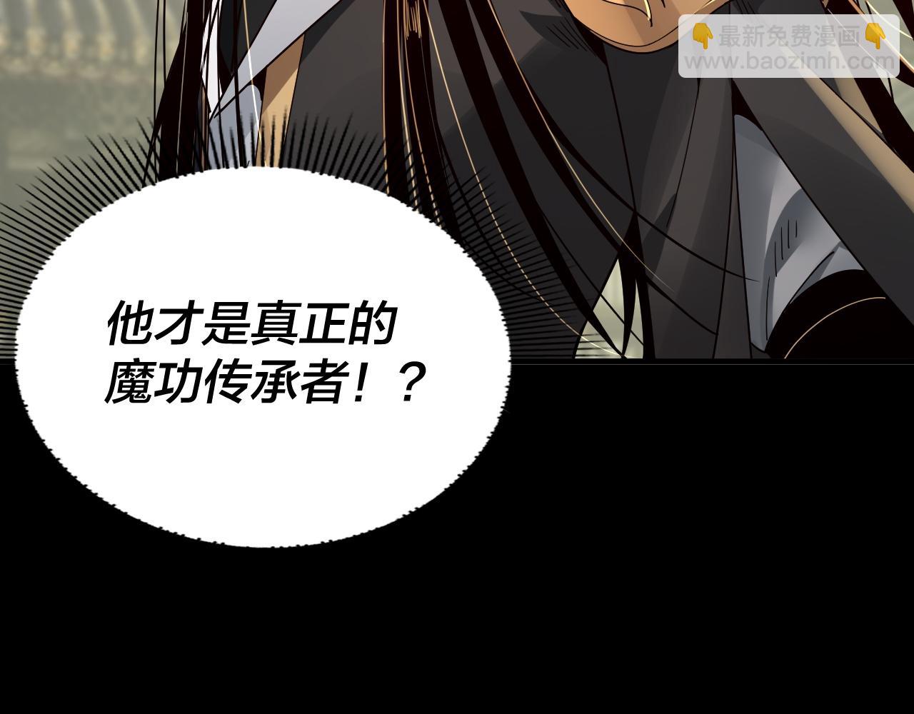 我！天命大反派（隔週雙更） - 第77話 掌控黑天鷹(3/3) - 6