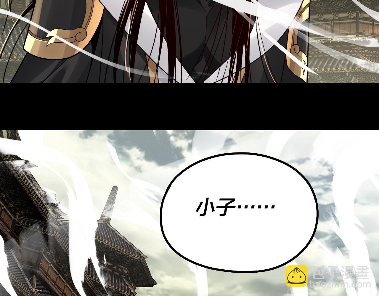 我！天命大反派（隔週雙更） - 第77話 掌控黑天鷹(3/3) - 1