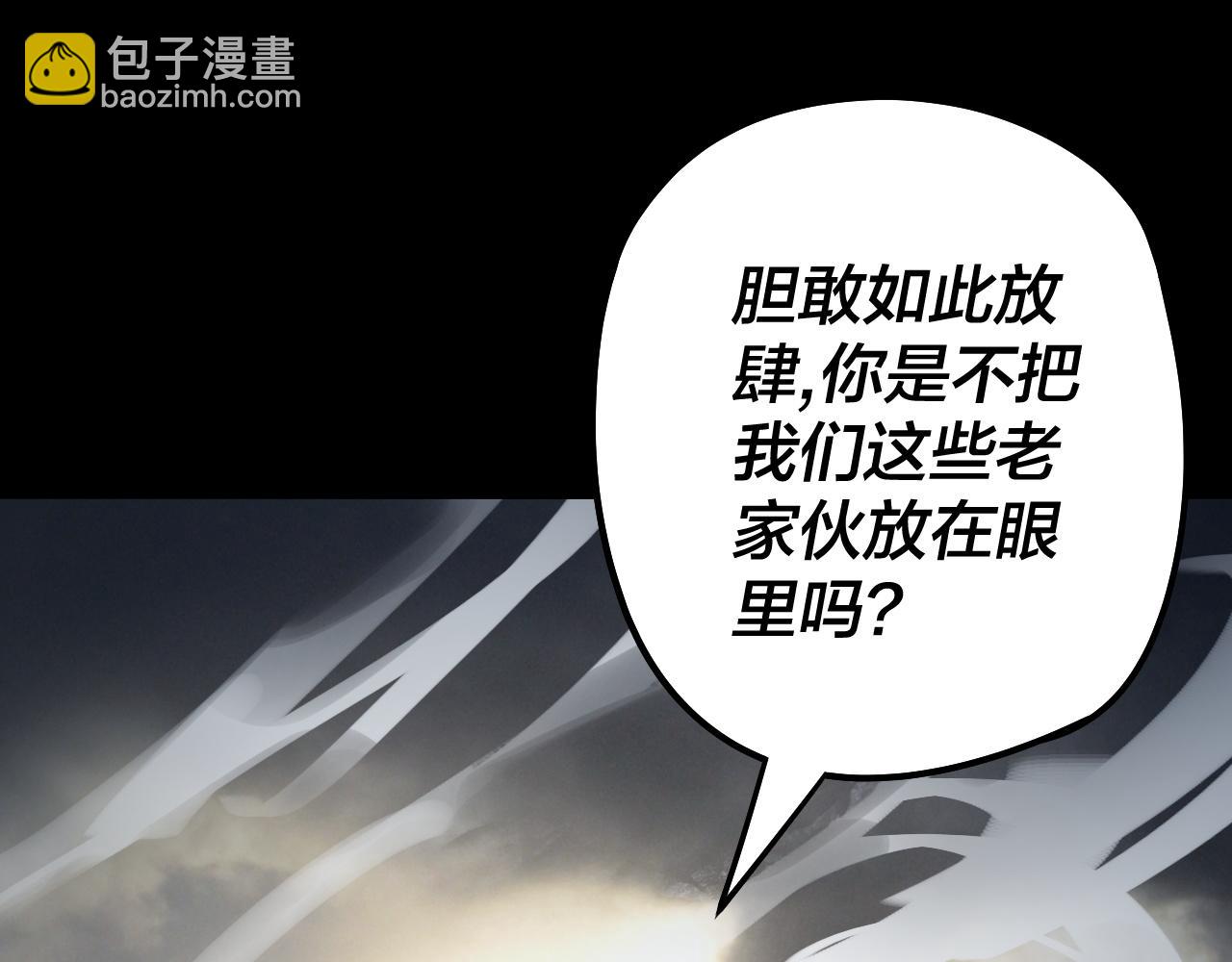 我！天命大反派（隔週雙更） - 第77話 掌控黑天鷹(3/3) - 4