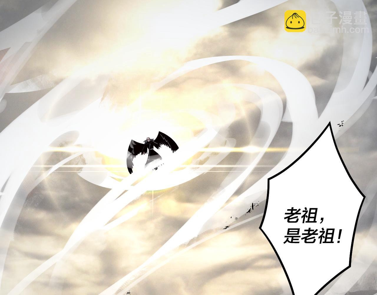 我！天命大反派（隔週雙更） - 第77話 掌控黑天鷹(3/3) - 5