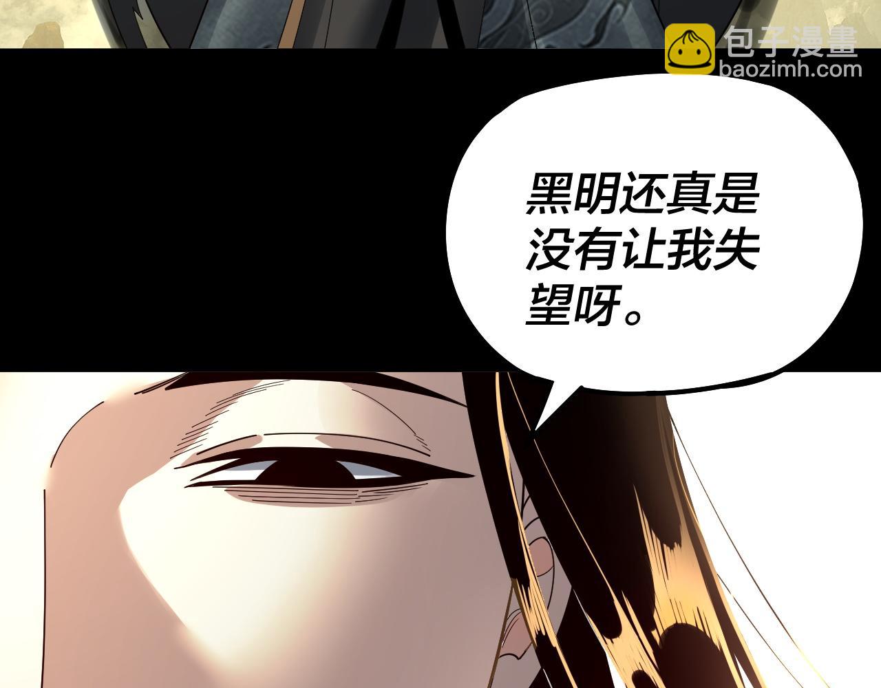 我！天命大反派（隔週雙更） - 第77話 掌控黑天鷹(1/3) - 4