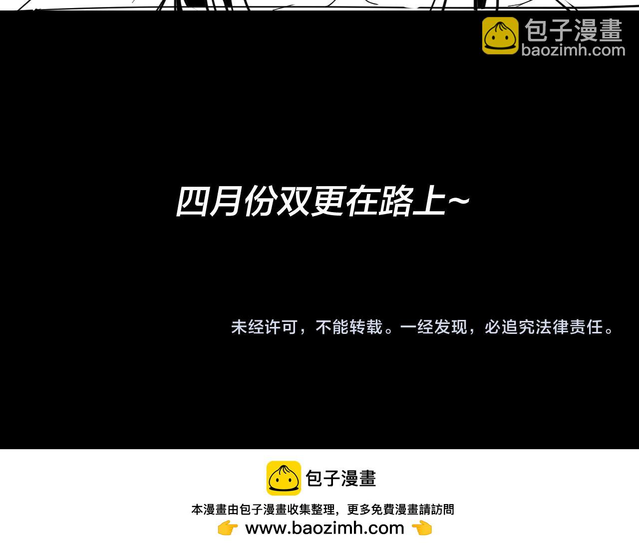 我！天命大反派（隔週雙更） - 第77話 掌控黑天鷹(3/3) - 4