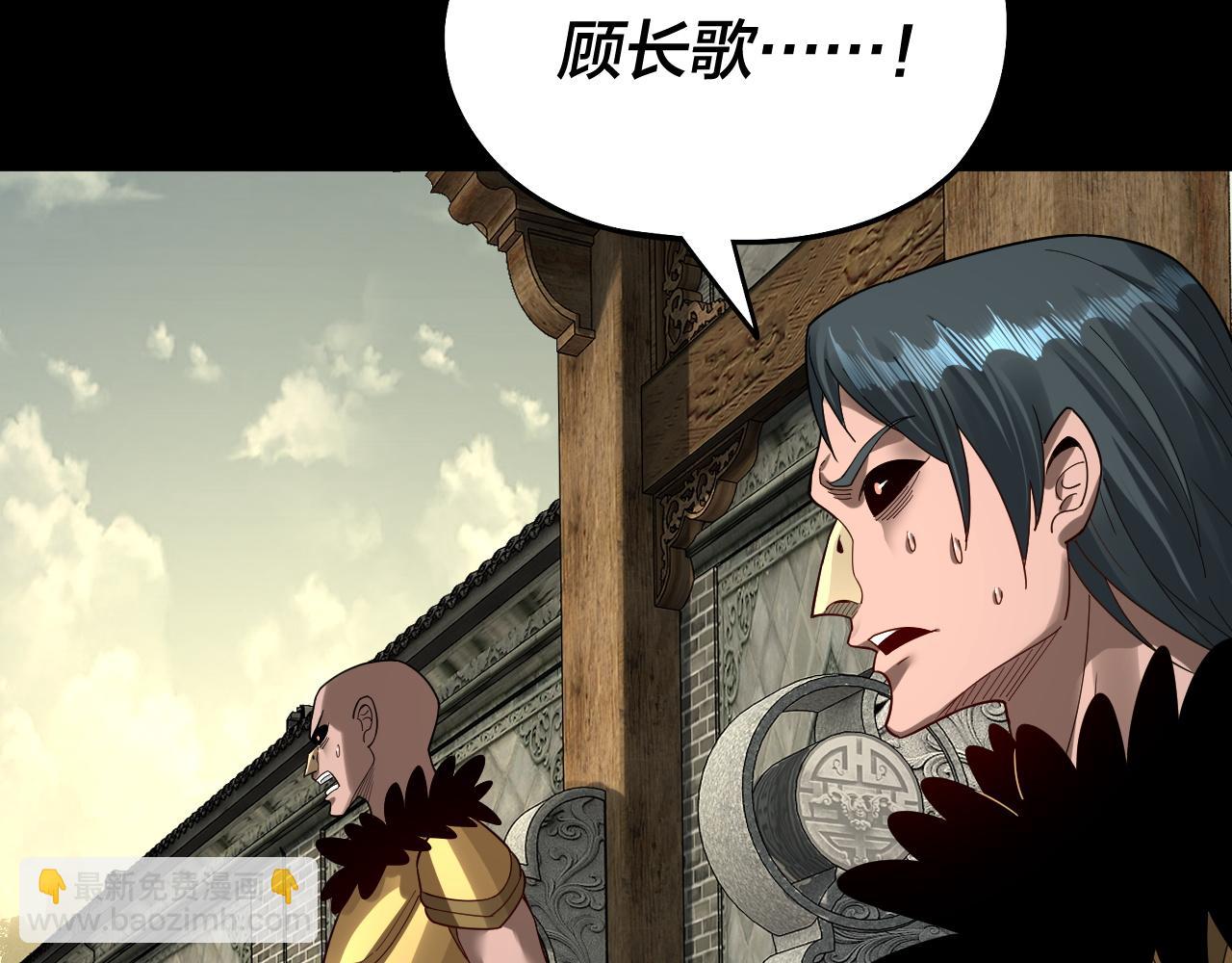 我！天命大反派（隔週雙更） - 第77話 掌控黑天鷹(1/3) - 5