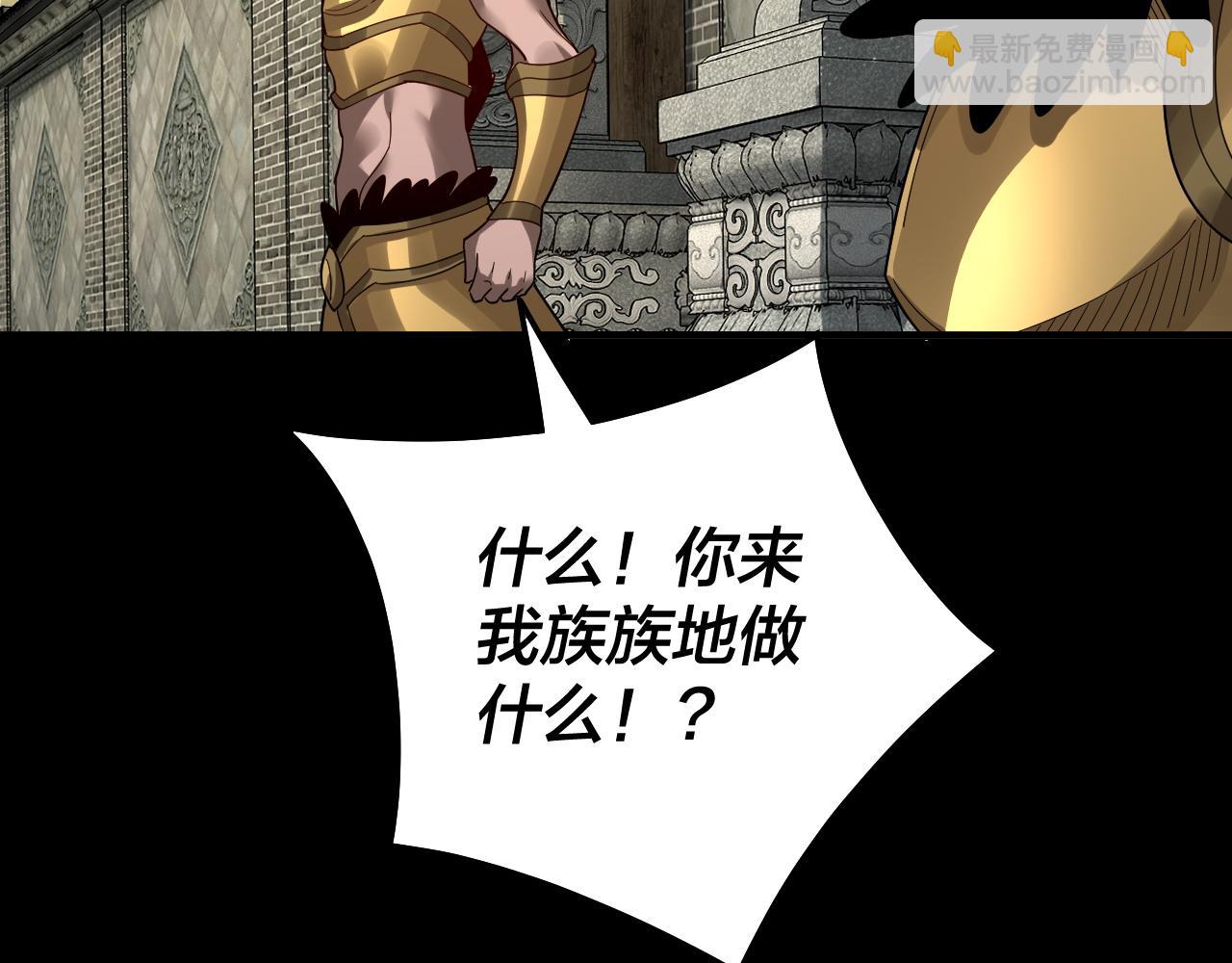 我！天命大反派（隔週雙更） - 第77話 掌控黑天鷹(1/3) - 6