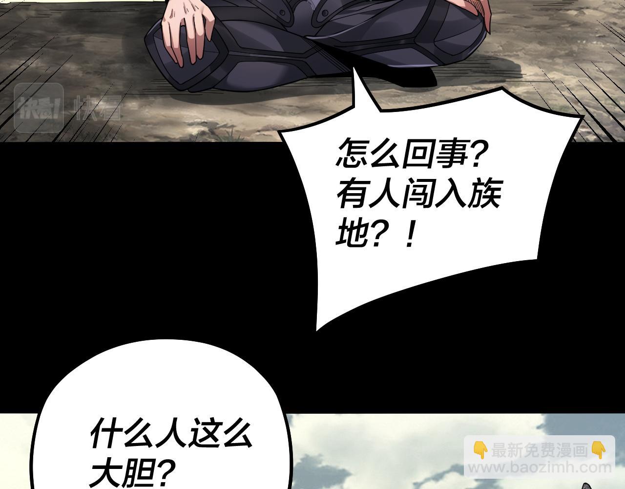 我！天命大反派（隔週雙更） - 第77話 掌控黑天鷹(1/3) - 8