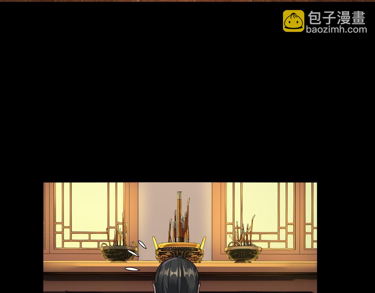 我！天命大反派（隔週雙更） - 第77話 掌控黑天鷹(1/3) - 8