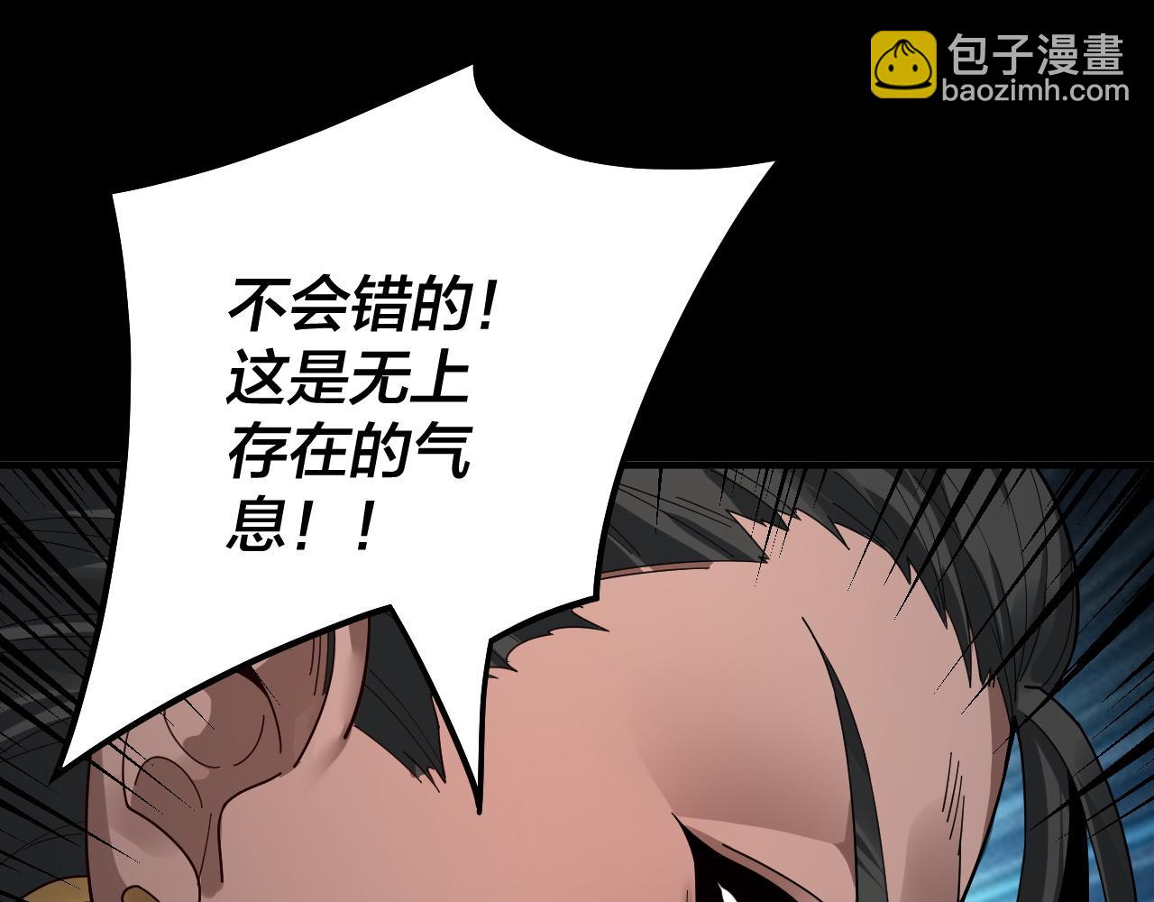 我！天命大反派（隔週雙更） - 第77話 掌控黑天鷹(1/3) - 2