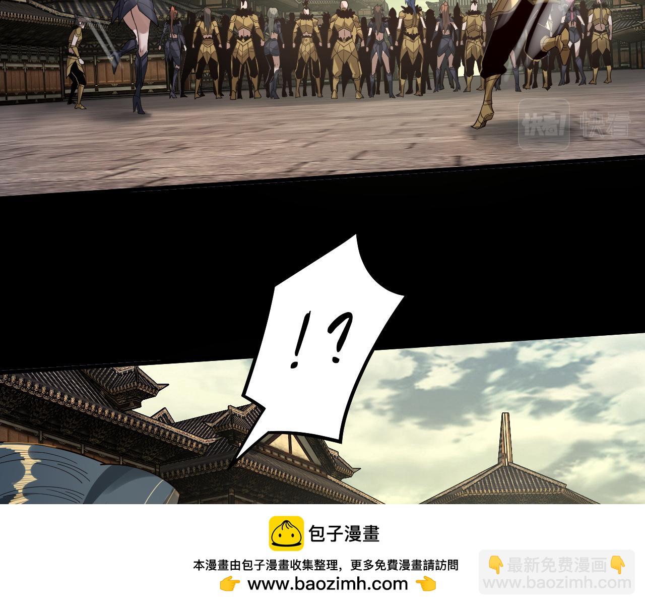 我！天命大反派（隔週雙更） - 第77話 掌控黑天鷹(1/3) - 2