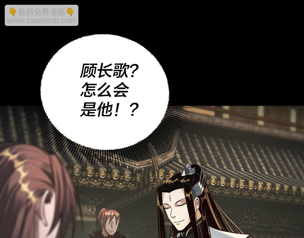 我！天命大反派（隔週雙更） - 第77話 掌控黑天鷹(2/3) - 6