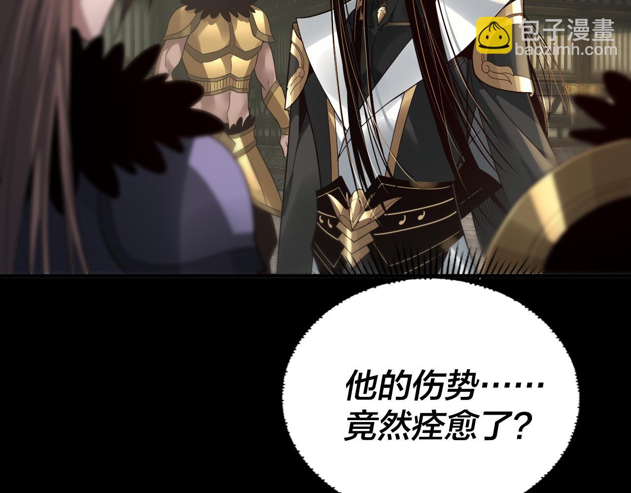 我！天命大反派（隔週雙更） - 第77話 掌控黑天鷹(2/3) - 7