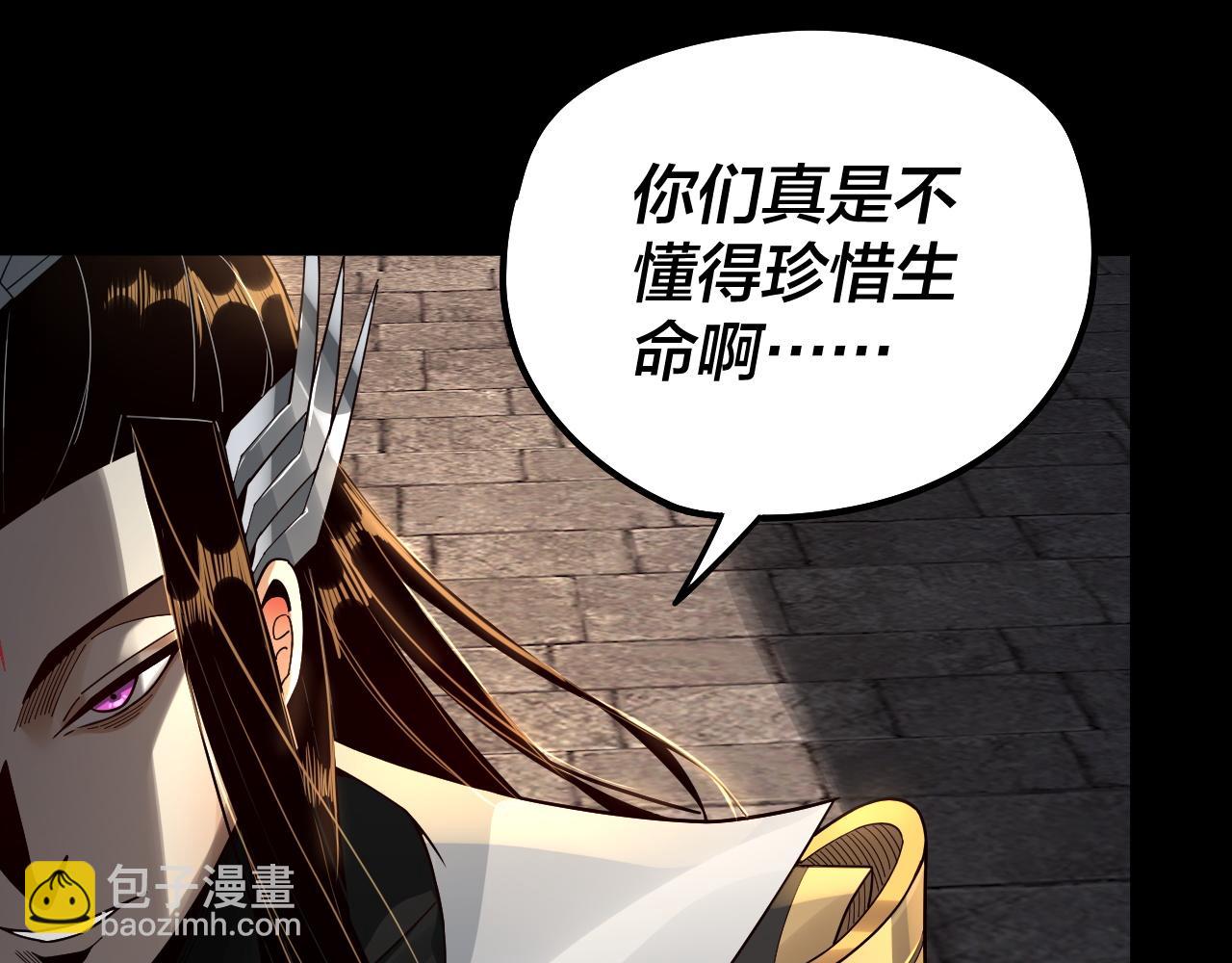 我！天命大反派（隔週雙更） - 第77話 掌控黑天鷹(2/3) - 6