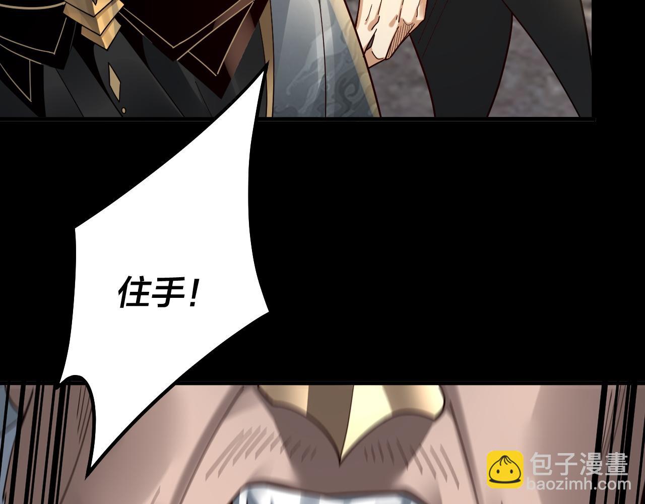 我！天命大反派（隔週雙更） - 第77話 掌控黑天鷹(2/3) - 8