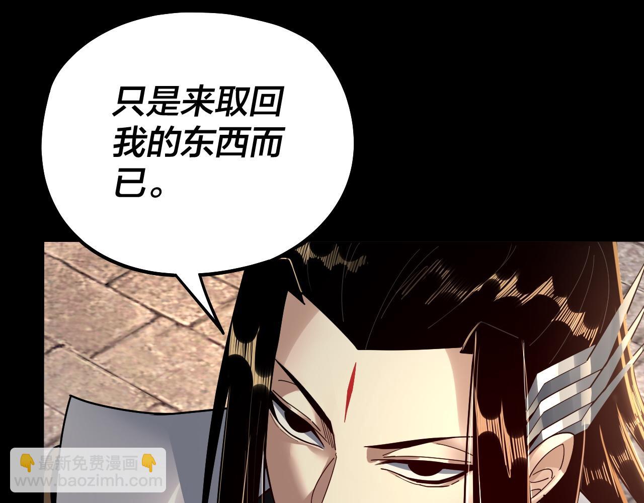 我！天命大反派（隔週雙更） - 第77話 掌控黑天鷹(2/3) - 5