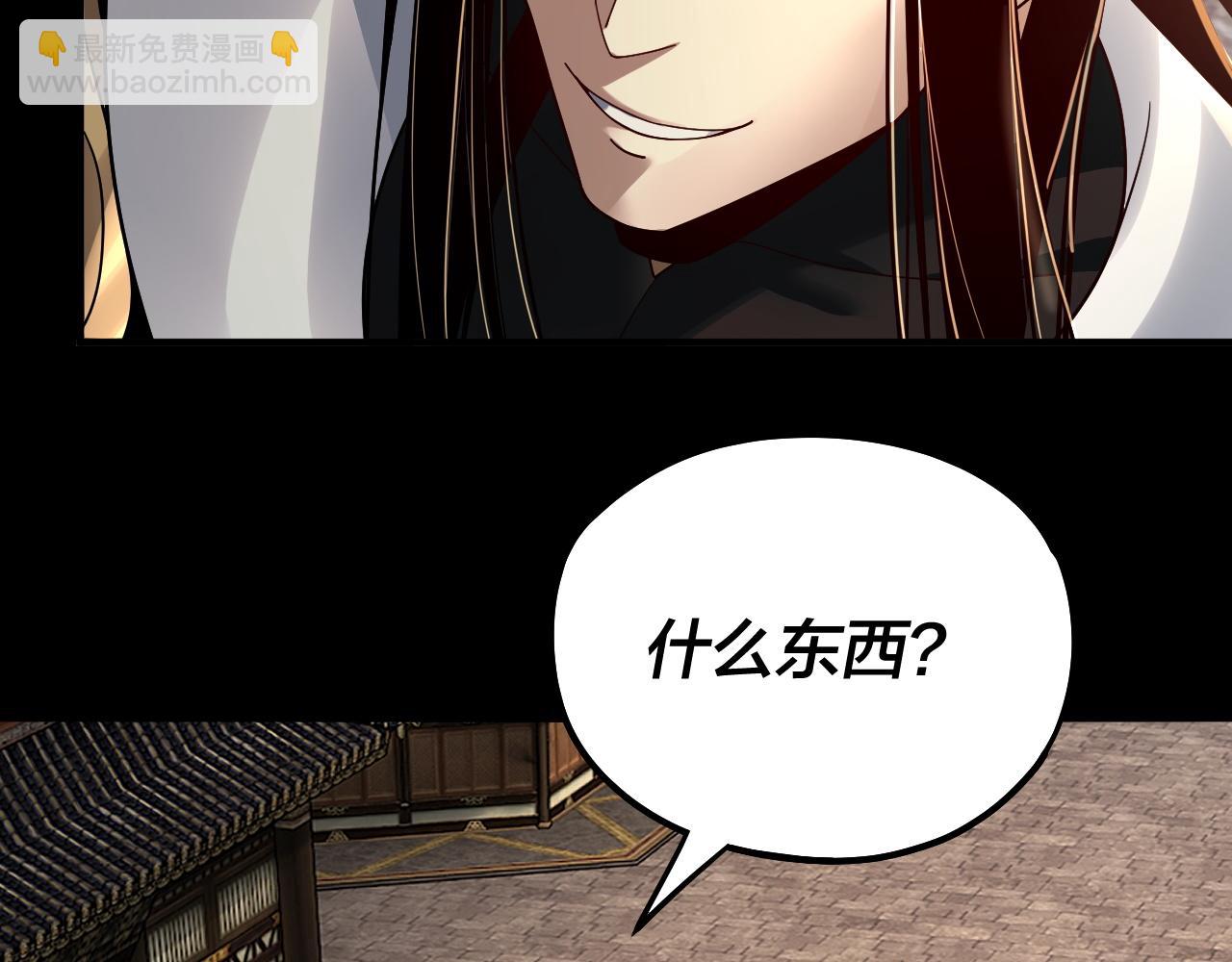 我！天命大反派（隔週雙更） - 第77話 掌控黑天鷹(2/3) - 6