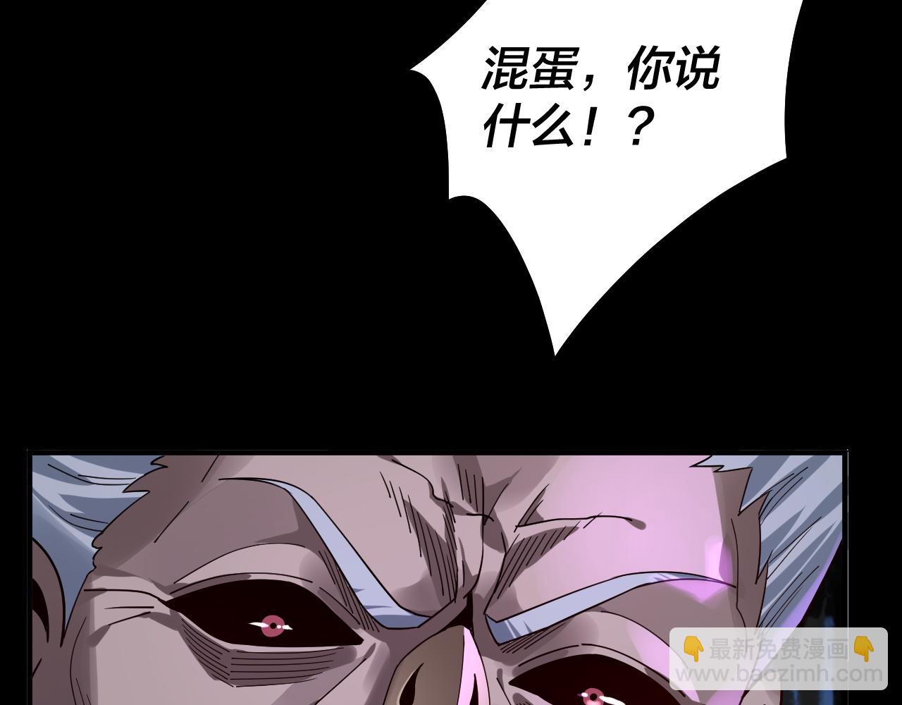 我！天命大反派（隔週雙更） - 第77話 掌控黑天鷹(2/3) - 2