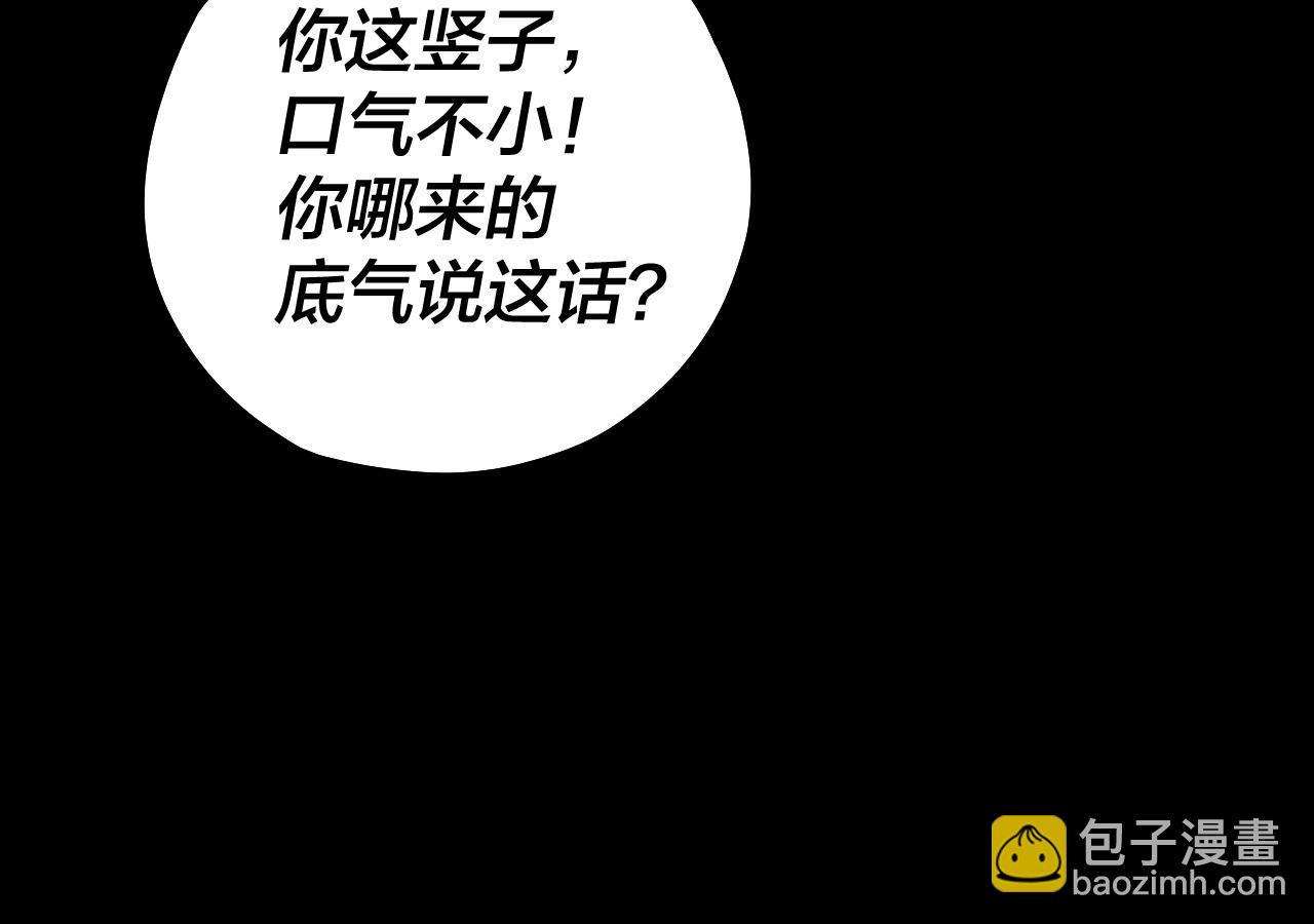 我！天命大反派（隔週雙更） - 第77話 掌控黑天鷹(2/3) - 8