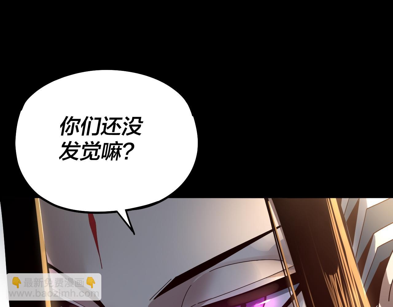 我！天命大反派（隔週雙更） - 第77話 掌控黑天鷹(2/3) - 1