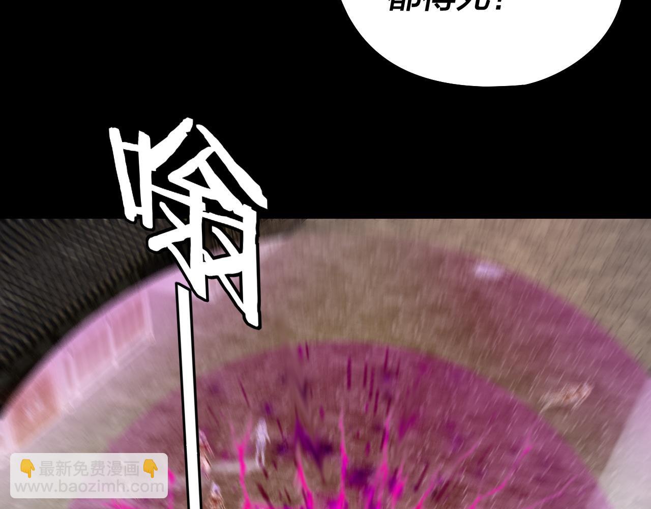 我！天命大反派（隔週雙更） - 第77話 掌控黑天鷹(2/3) - 3