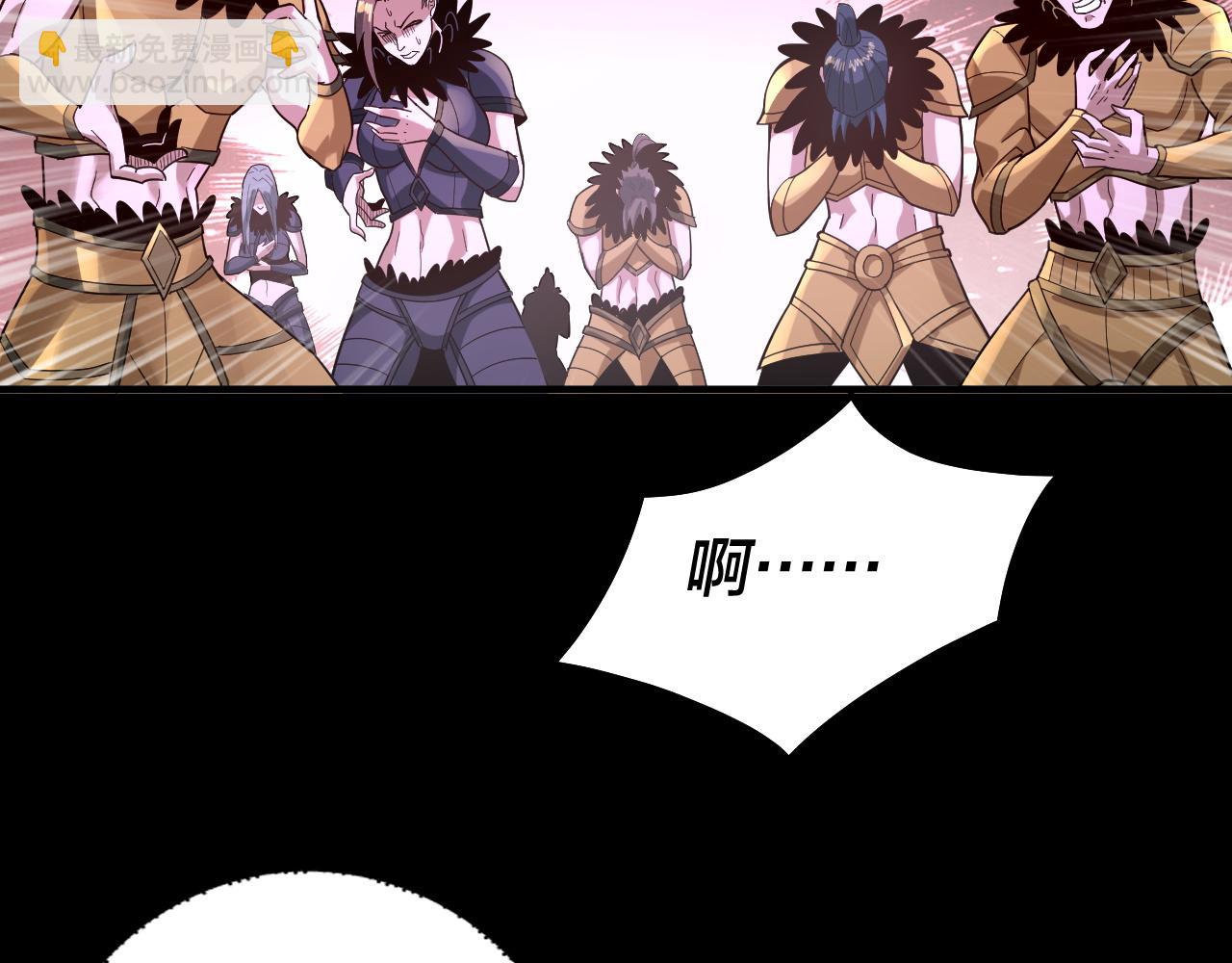 我！天命大反派（隔週雙更） - 第77話 掌控黑天鷹(2/3) - 8