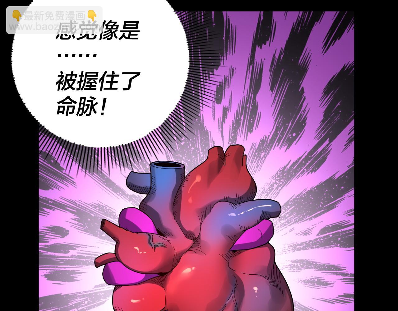 我！天命大反派（隔週雙更） - 第77話 掌控黑天鷹(2/3) - 1