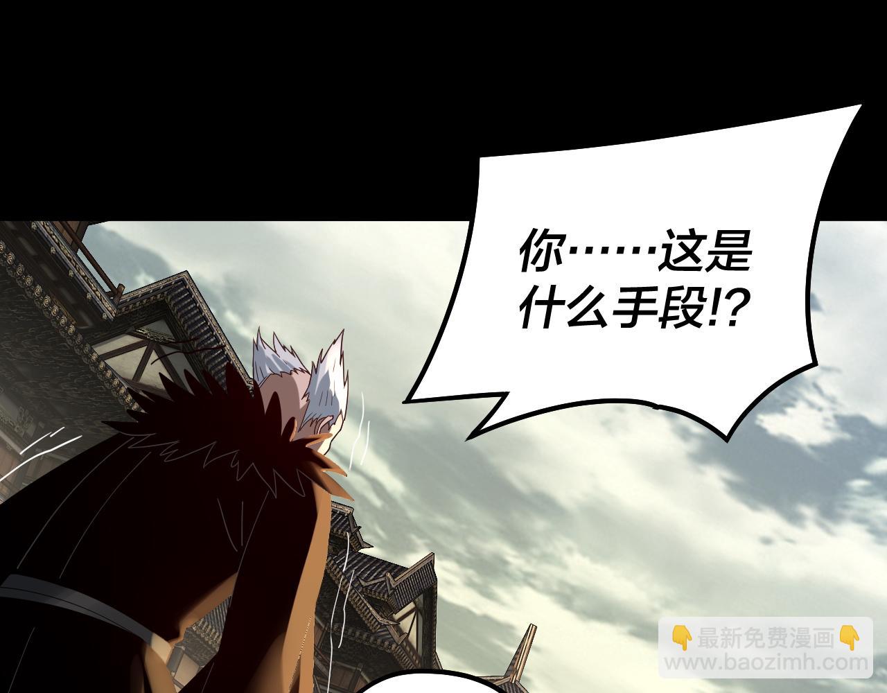 我！天命大反派（隔週雙更） - 第77話 掌控黑天鷹(2/3) - 3