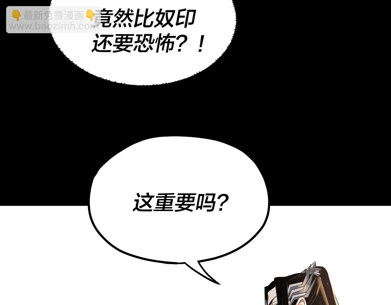 我！天命大反派（隔週雙更） - 第77話 掌控黑天鷹(2/3) - 5