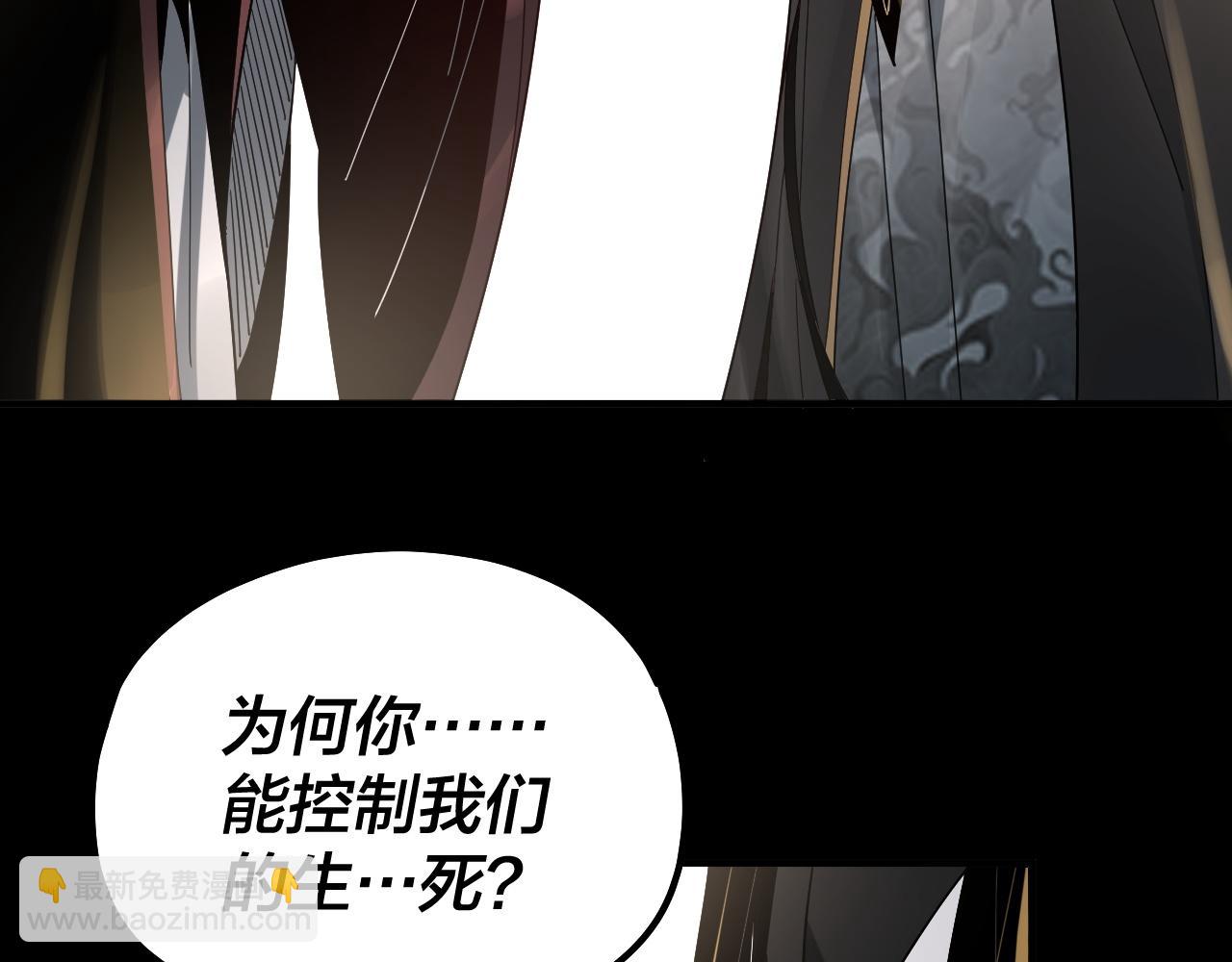 我！天命大反派（隔週雙更） - 第77話 掌控黑天鷹(2/3) - 7