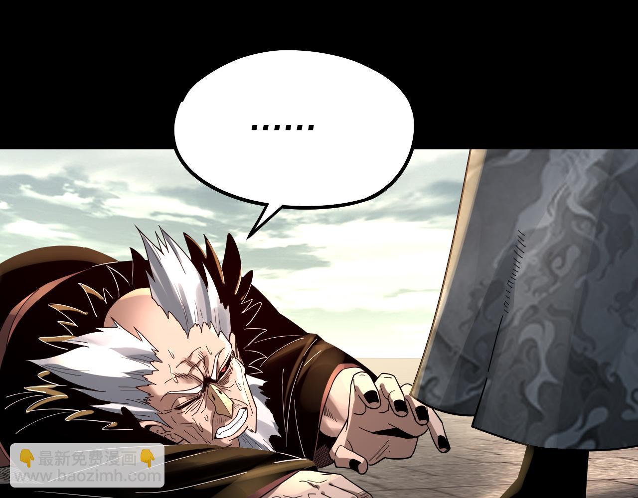 我！天命大反派（隔週雙更） - 第77話 掌控黑天鷹(2/3) - 2