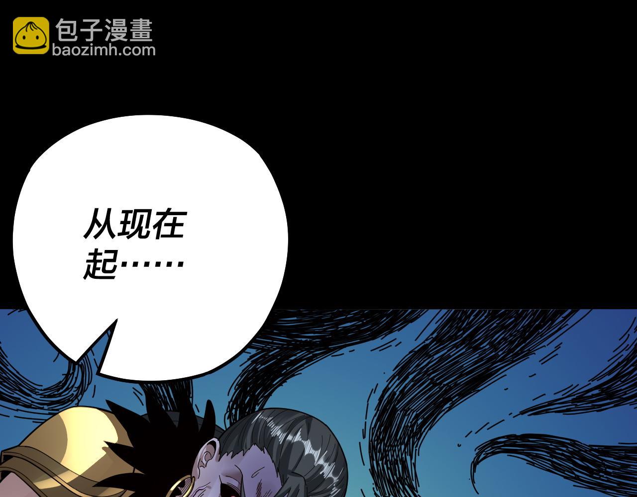 我！天命大反派（隔週雙更） - 第77話 掌控黑天鷹(2/3) - 5