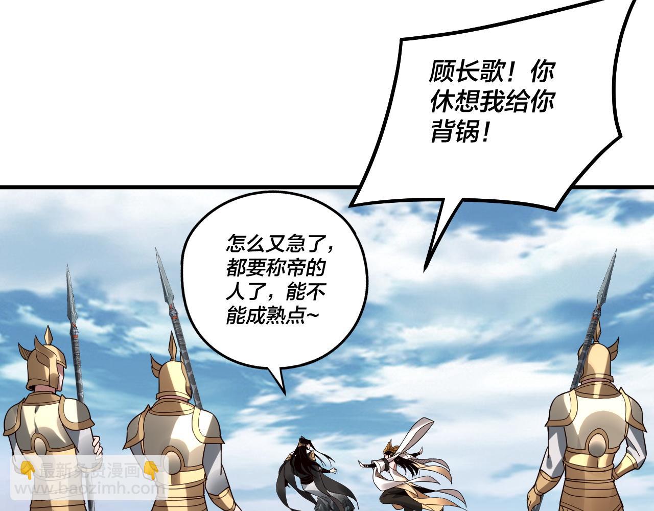 我！天命大反派（隔週雙更） - 第79話 小富婆我來了(3/3) - 4